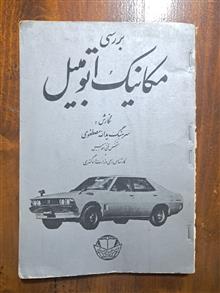 بررسی