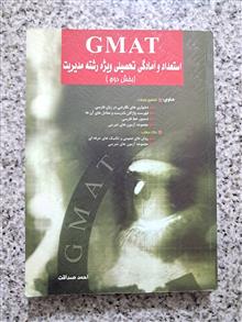 GMAT