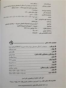 GMAT