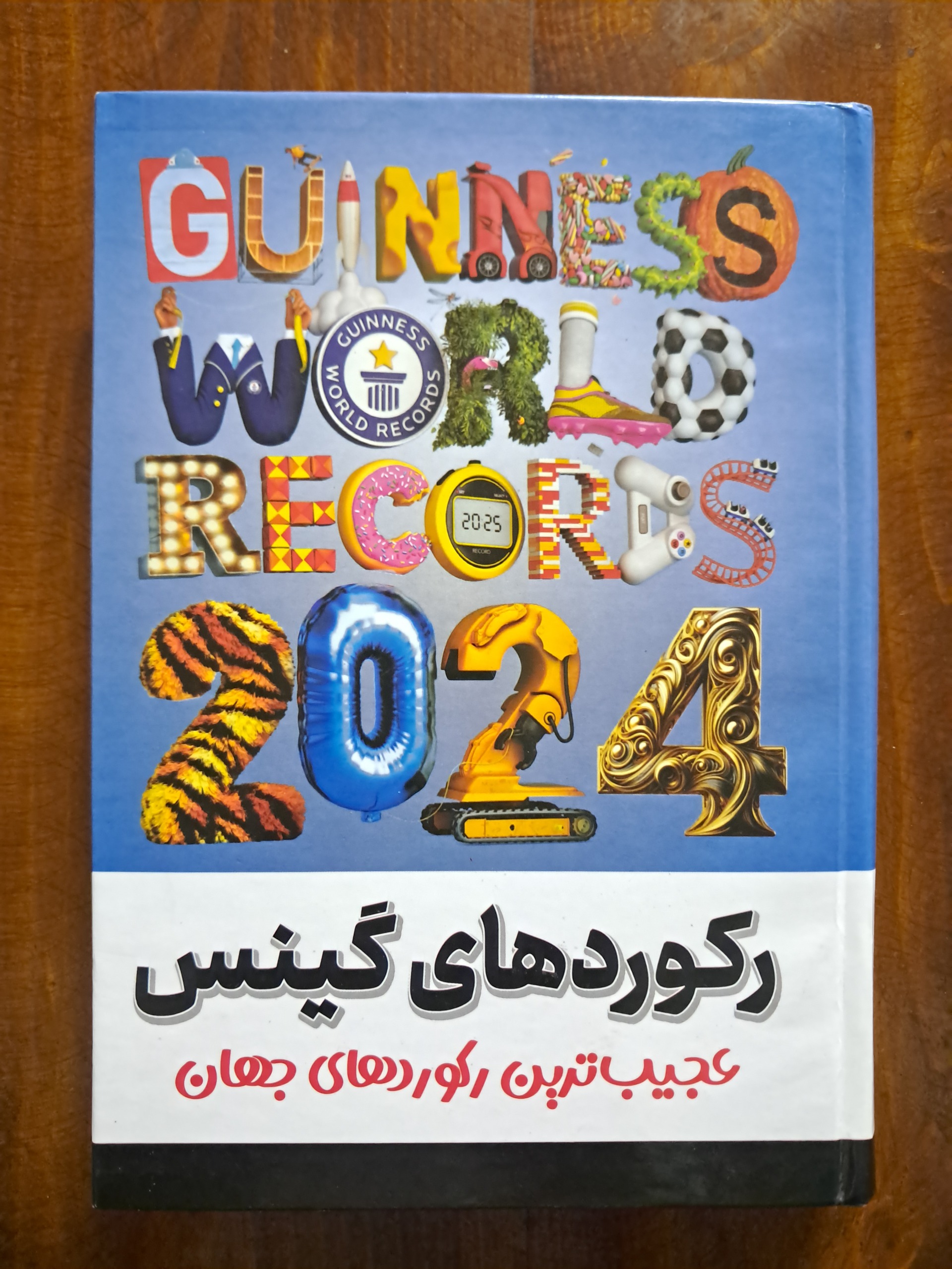 رکوردهای گینس 2024 (عجیب ترین رکوردهای جهان)