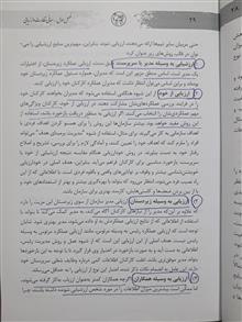 نظارت