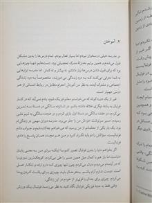 ایمان