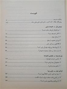 فوتبال