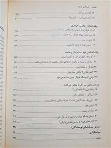 فوتبال