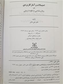 احتمالات