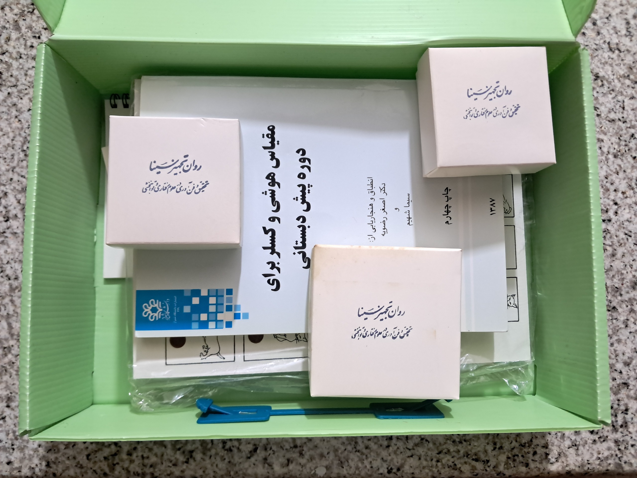 محتویات کیف آزمون و کسلر پیش دبستانی