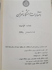 فیزیولوژی