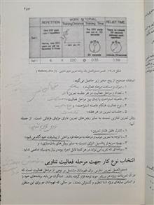 فیزیولوژی