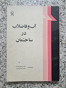 آب