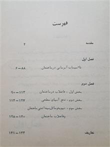 آب