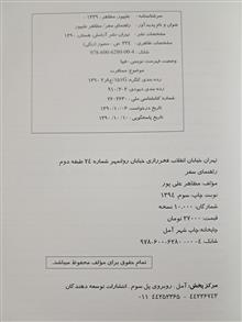 راهنمای