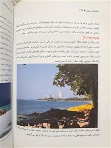 راهنمای
