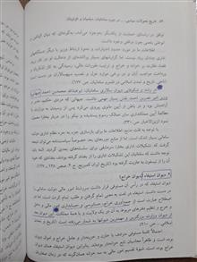 تاریخ