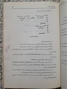 فارماکولوژی