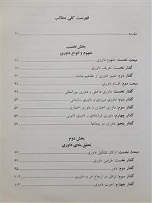 حقوق
