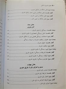 حقوق