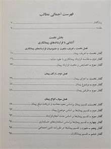 حقوق