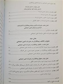 حقوق