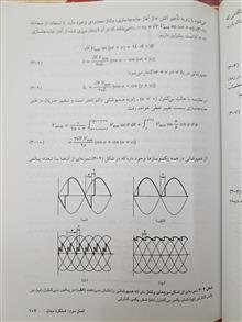 الکترونیک