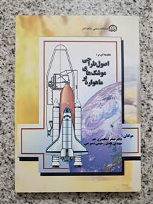 مقدمه