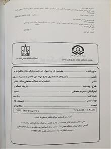 مقدمه