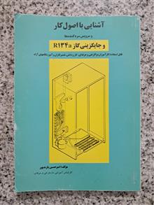 آشنایی