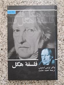 فلسفهٔ