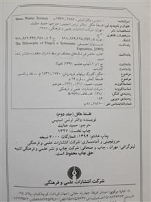 فلسفهٔ
