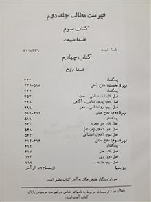 فلسفهٔ