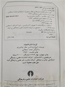 گزیدهٔ