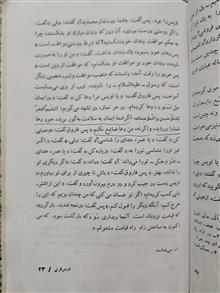 گزیدهٔ