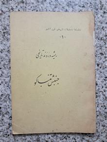 ریشه