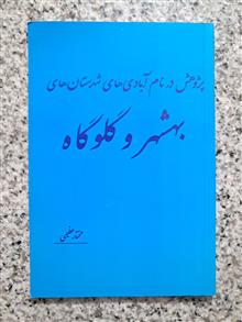 پژوهش