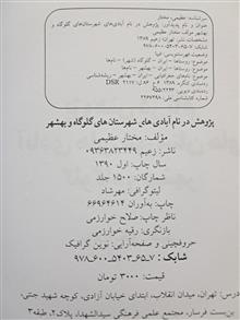 پژوهش