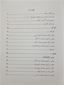 پژوهش