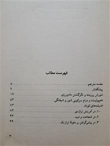 تراژدی