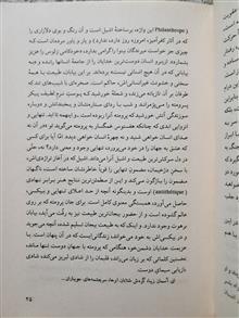 تراژدی