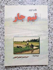 شعر