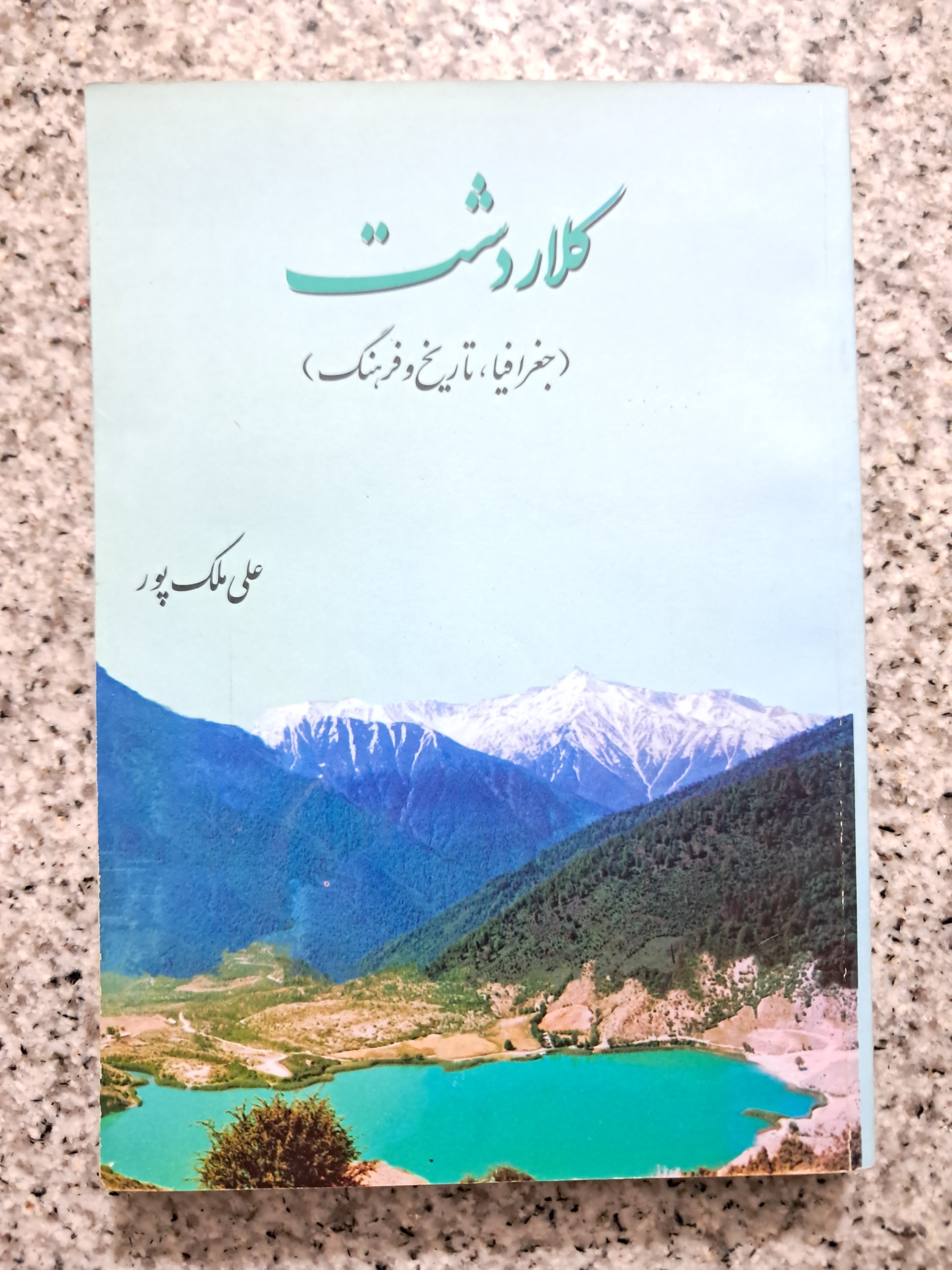 کلاردشت (جغرافیا، تاریخ و فرهنگ)