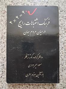 فرهنگ