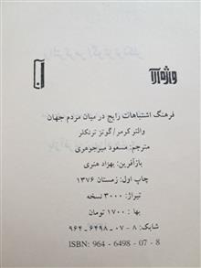 فرهنگ