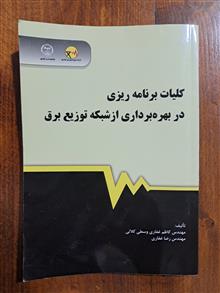 کلیات