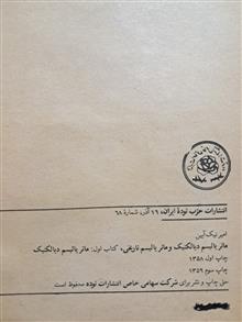 ماتریالیسم