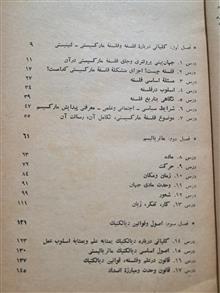 ماتریالیسم