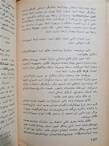 ماتریالیسم