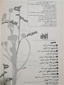 طاعون
