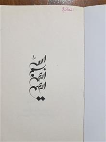 طاعون