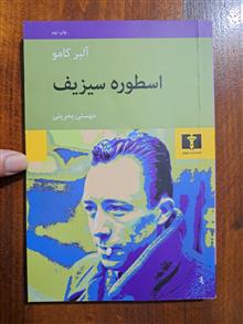 اسطوره