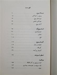 اسطوره