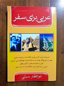 عربی